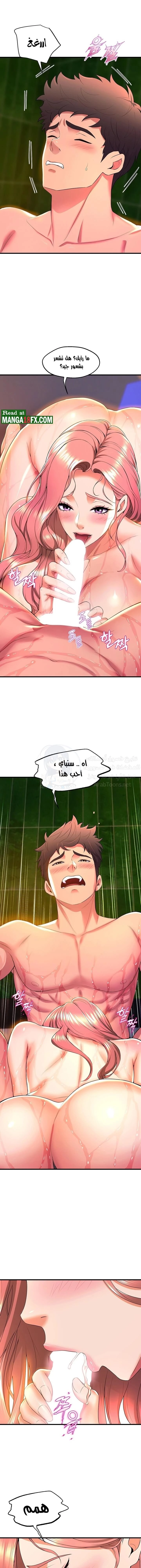 فصل الرقص - 43 - 652e9dd29bd5e.webp