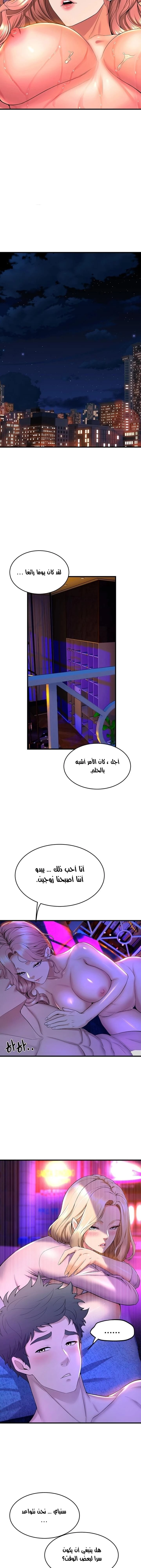 فصل الرقص - 43 - 652e9dd882e5f.webp
