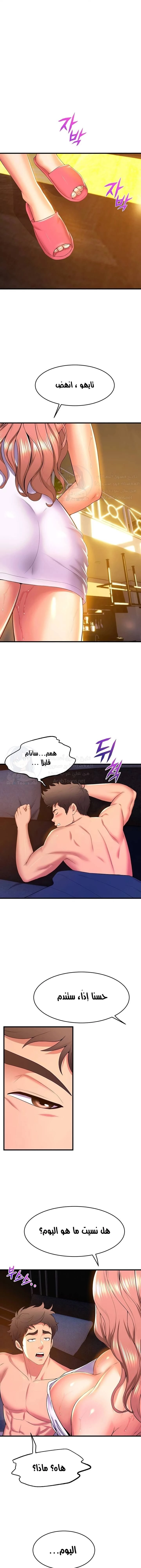 فصل الرقص - 44 - 652e9dda43260.webp