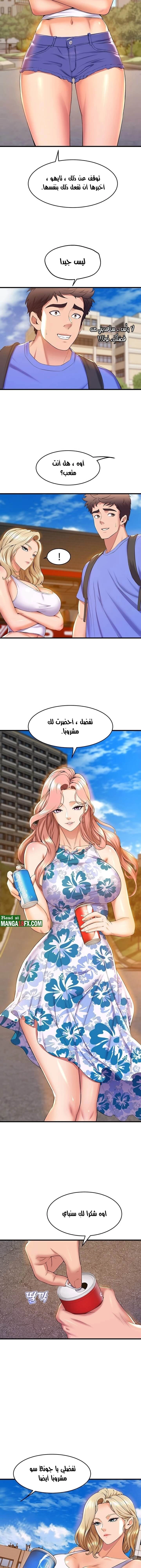 فصل الرقص - 44 - 652e9ddc9daba.webp