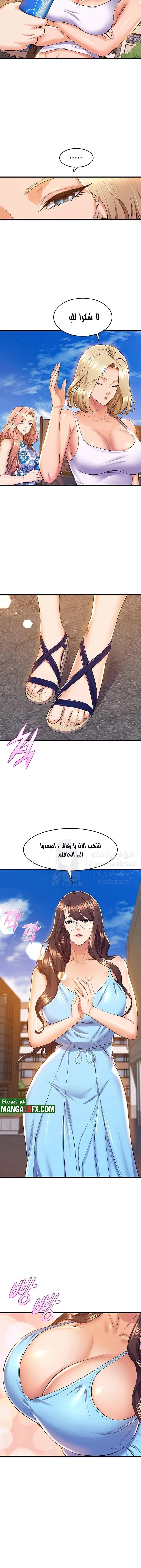 فصل الرقص - 44 - 652e9ddd3f3f6.webp