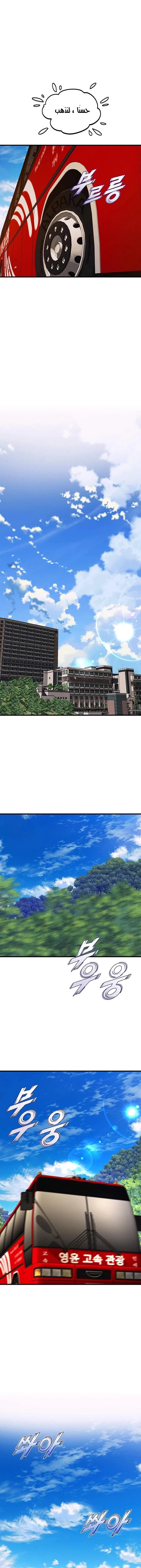 فصل الرقص - 44 - 652e9ddf1b594.webp