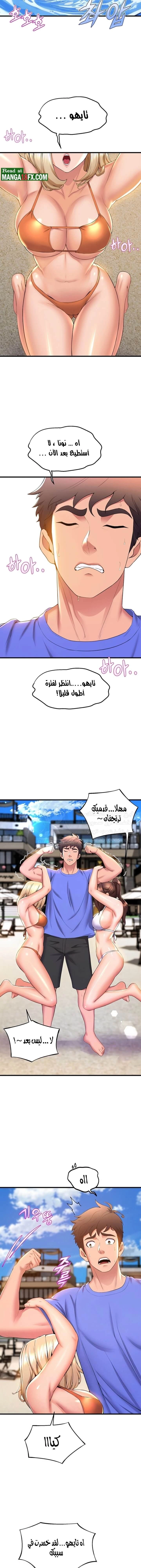 فصل الرقص - 45 - 652e9de32d5e2.webp