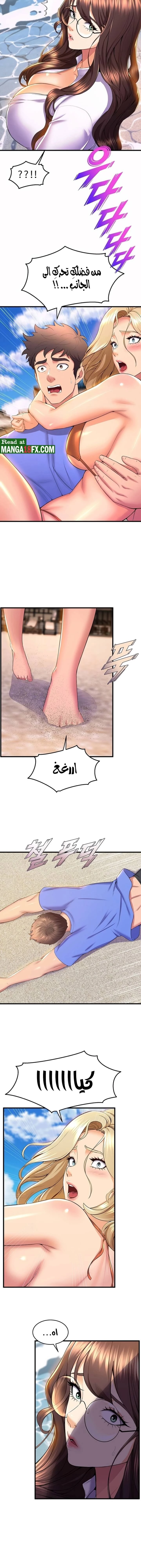 فصل الرقص - 45 - 652e9de489f13.webp