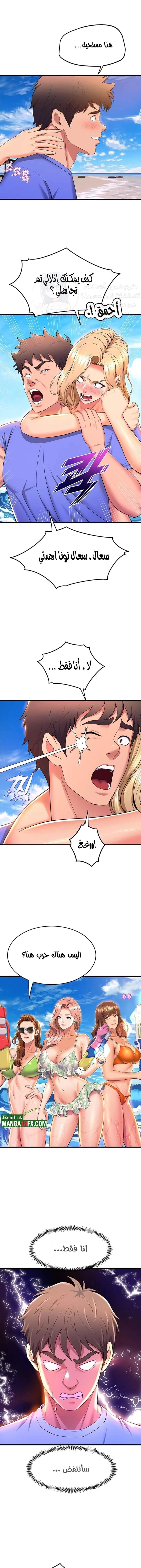 فصل الرقص - 45 - 652e9de72bd66.webp