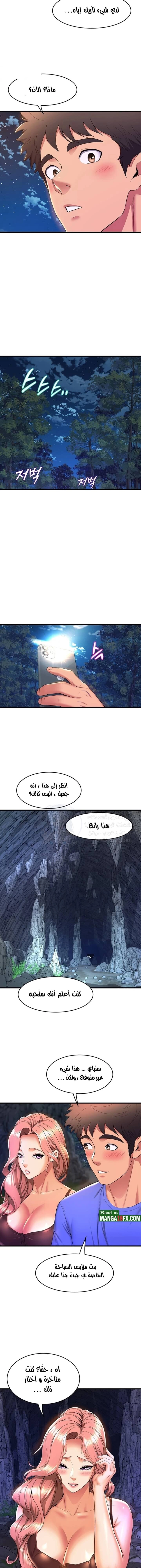 فصل الرقص - 45 - 652e9dea408dc.webp
