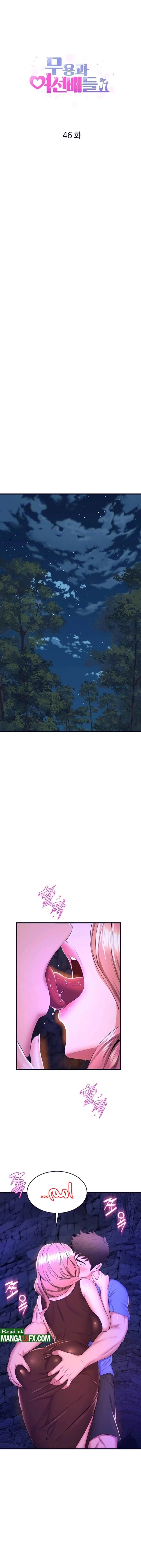 فصل الرقص - 46 - 652e9deb5ec81.webp