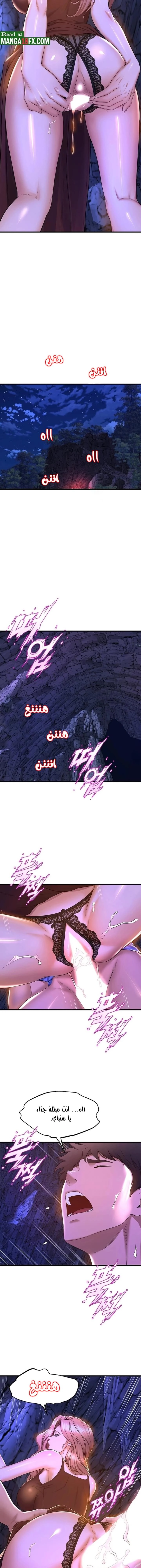 فصل الرقص - 46 - 652e9df15a07d.webp