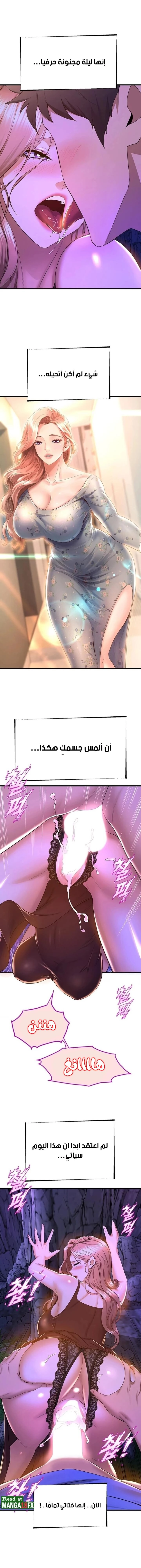 فصل الرقص - 46 - 652e9df2aeabc.webp