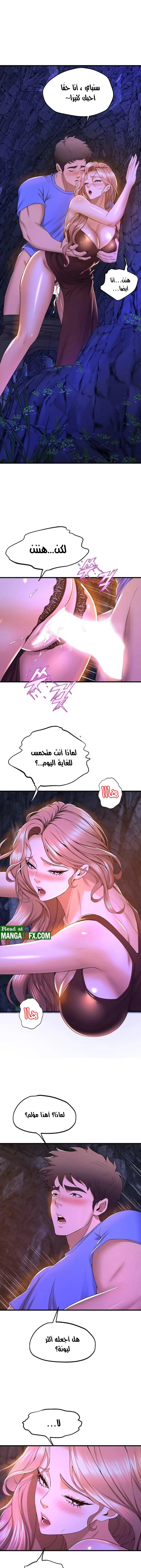 فصل الرقص - 46 - 652e9df35f8ca.webp