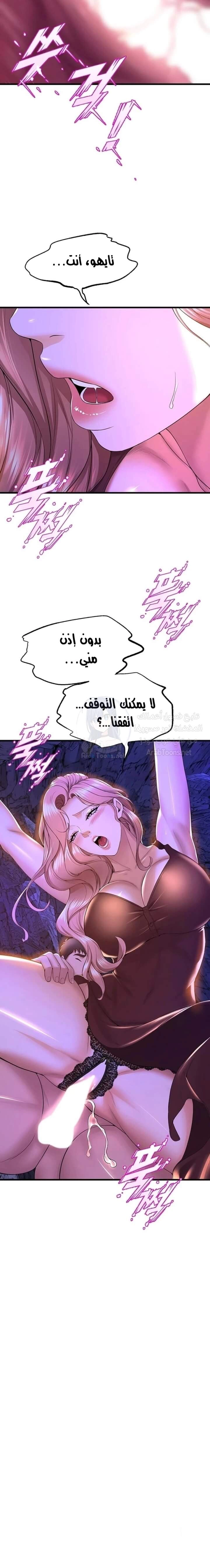 فصل الرقص - 46 - 652e9df4680bc.webp