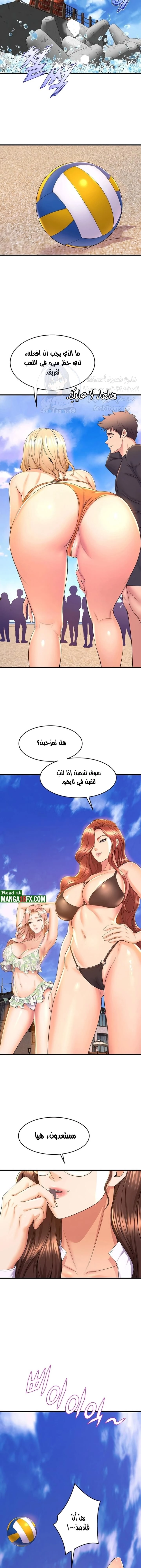 فصل الرقص - 47 - 652e9df8a32dd.webp