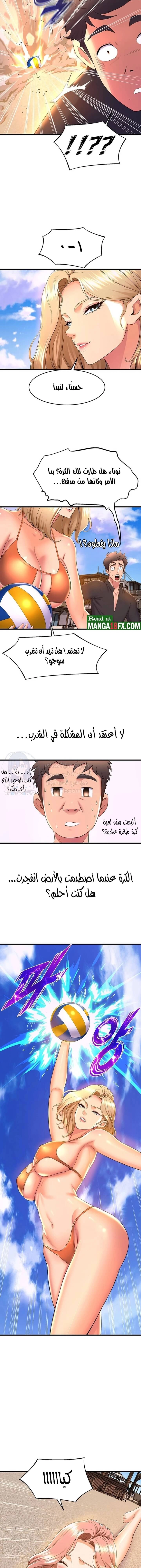 فصل الرقص - 47 - 652e9df9e83e9.webp