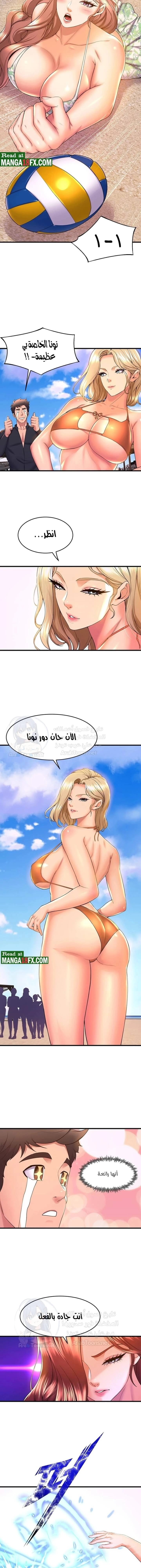 فصل الرقص - 47 - 652e9dfa92a46.webp