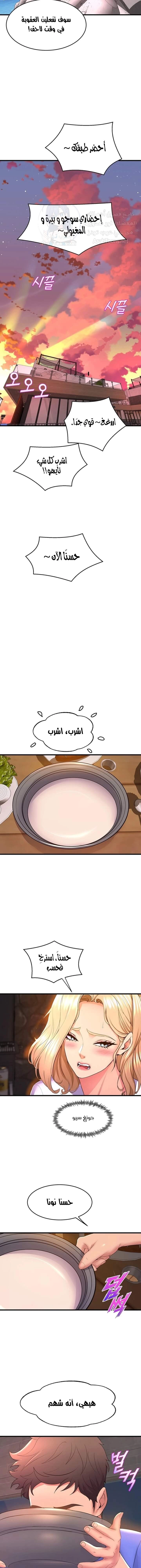 فصل الرقص - 47 - 652e9dfe481d9.webp