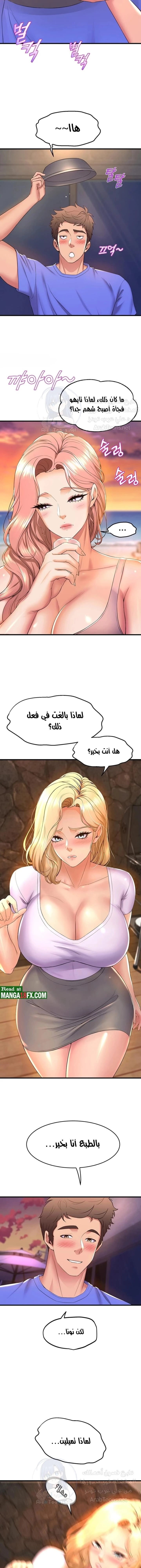 فصل الرقص - 47 - 652e9dfee11a8.webp