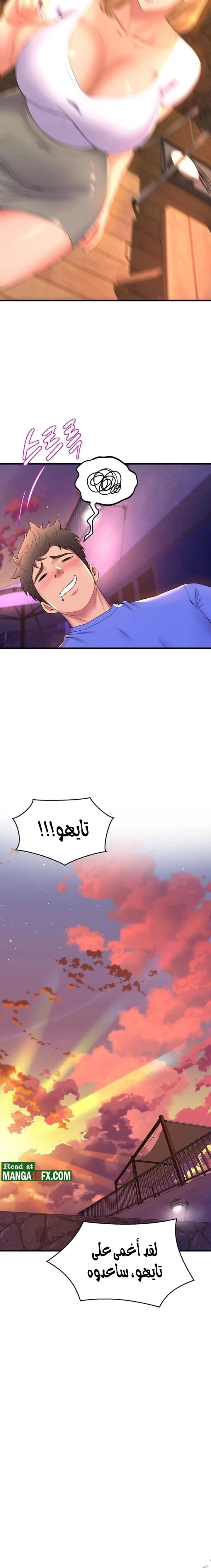 فصل الرقص - 47 - 652e9dff48ff1.webp