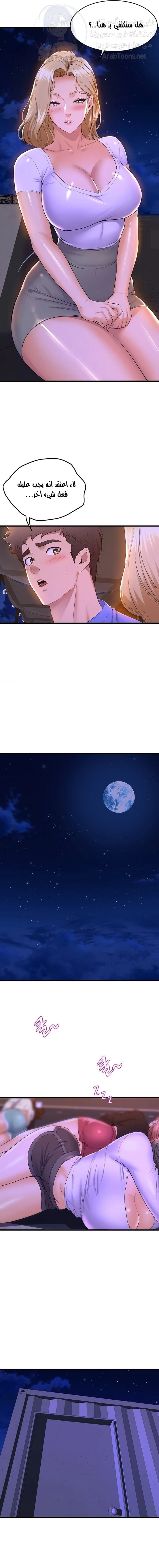 فصل الرقص - 48 - 652e9e017fd1f.webp