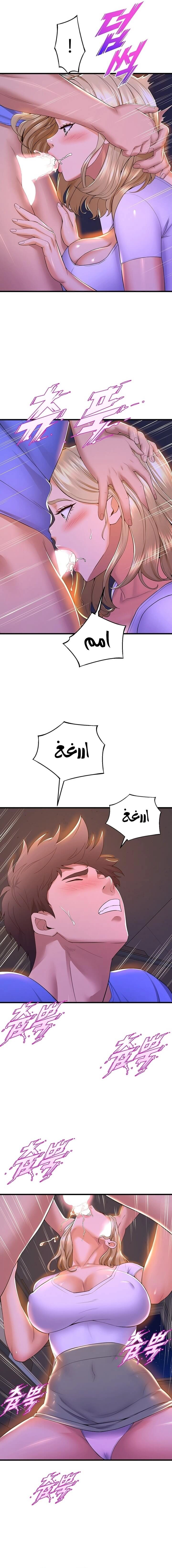 فصل الرقص - 48 - 652e9e0352405.webp