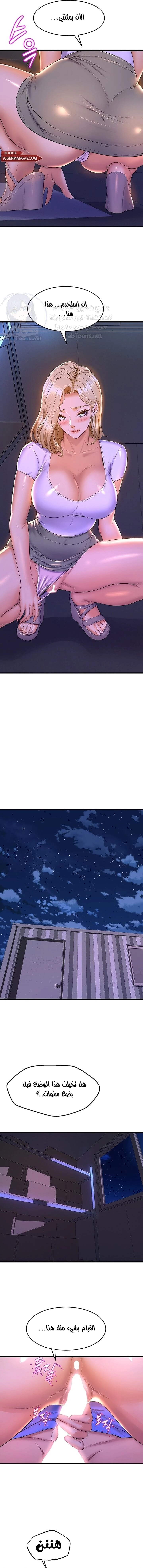 فصل الرقص - 48 - 652e9e0492c50.webp
