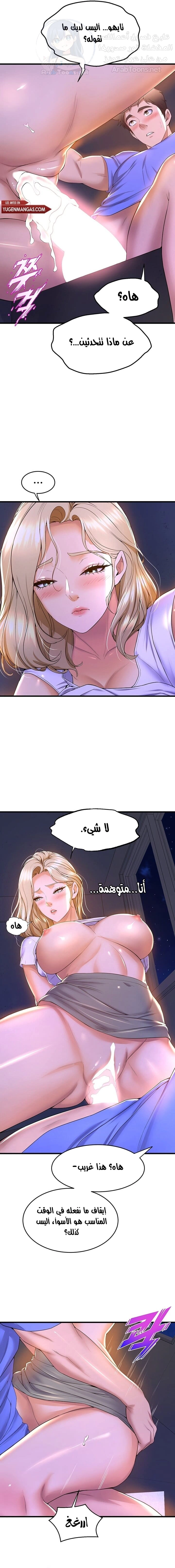 فصل الرقص - 49 - 652e9e087eafb.webp
