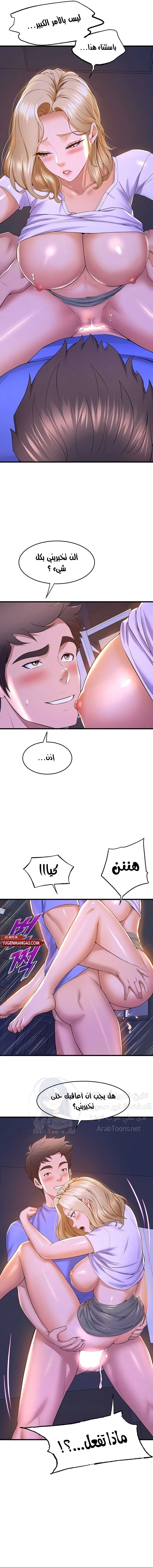 فصل الرقص - 49 - 652e9e09acb2d.webp