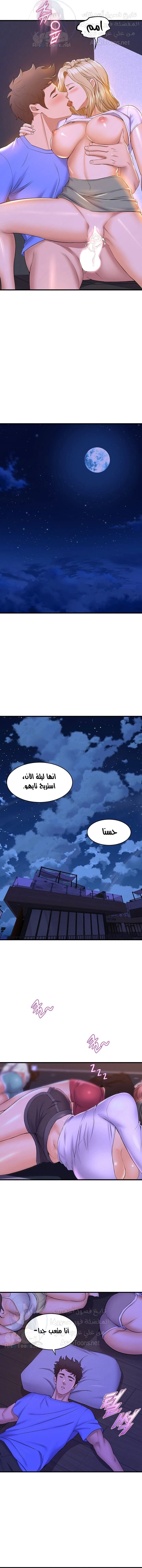 فصل الرقص - 49 - 652e9e0f2d115.webp