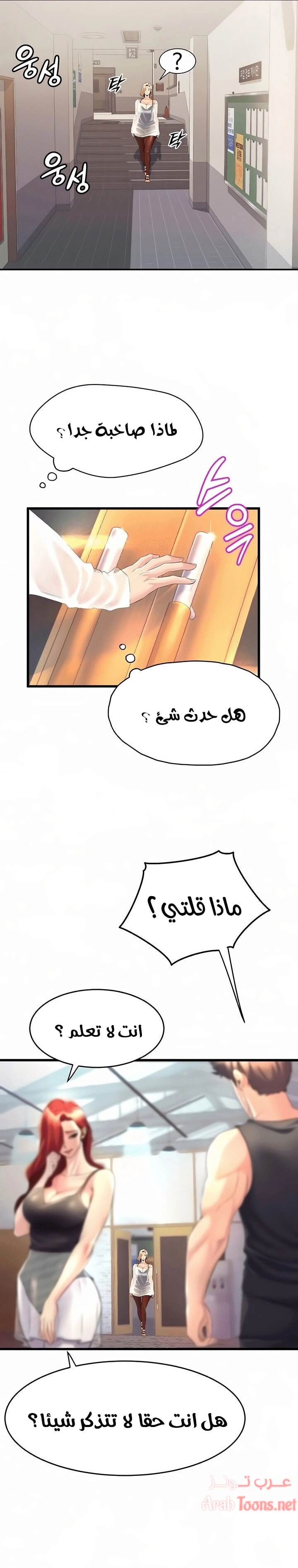 فصل الرقص - 5 - 652e9c79176d7.webp