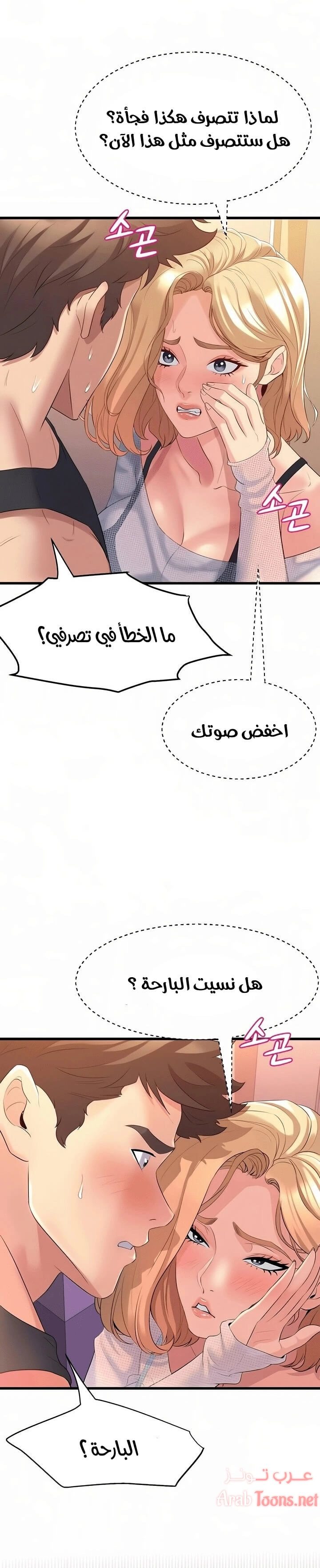 فصل الرقص - 5 - 652e9c7ac1b5b.webp