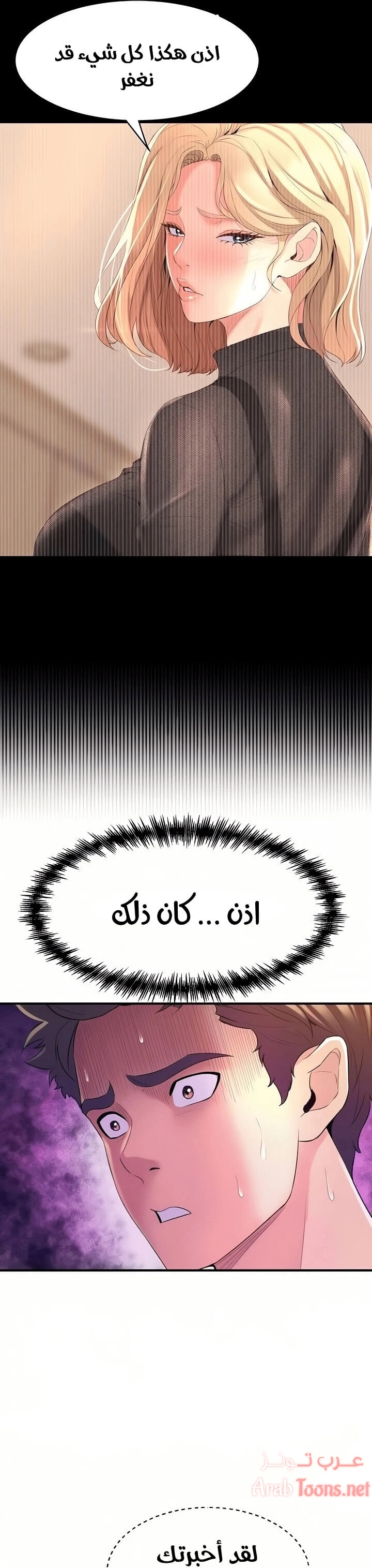 فصل الرقص - 5 - 652e9c7bac9d8.webp
