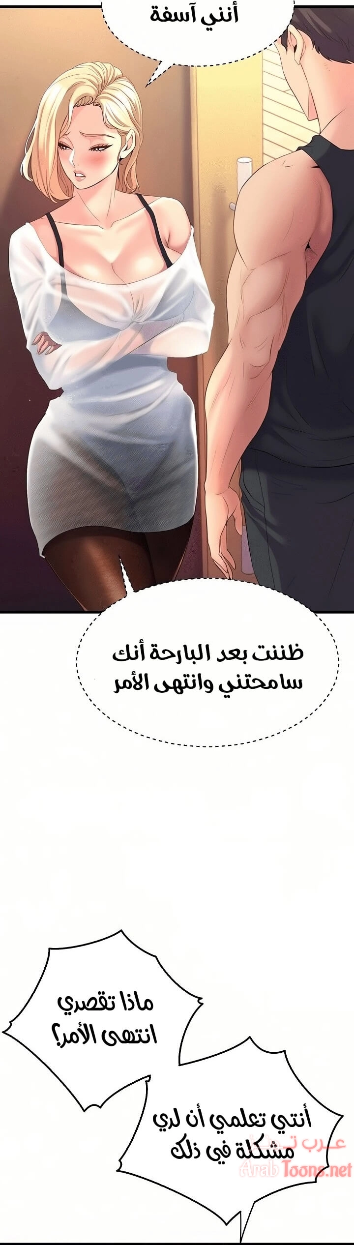 فصل الرقص - 5 - 652e9c7be3b57.webp