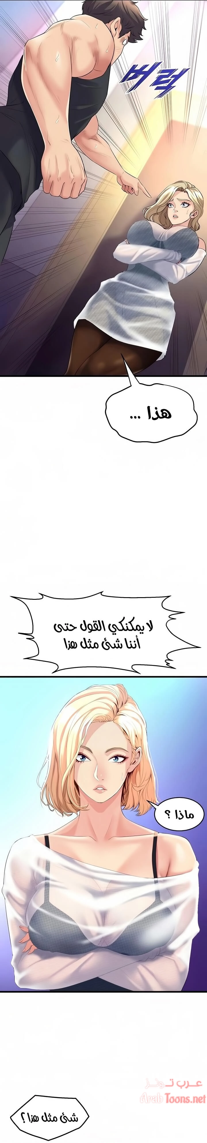 فصل الرقص - 5 - 652e9c7c4201d.webp