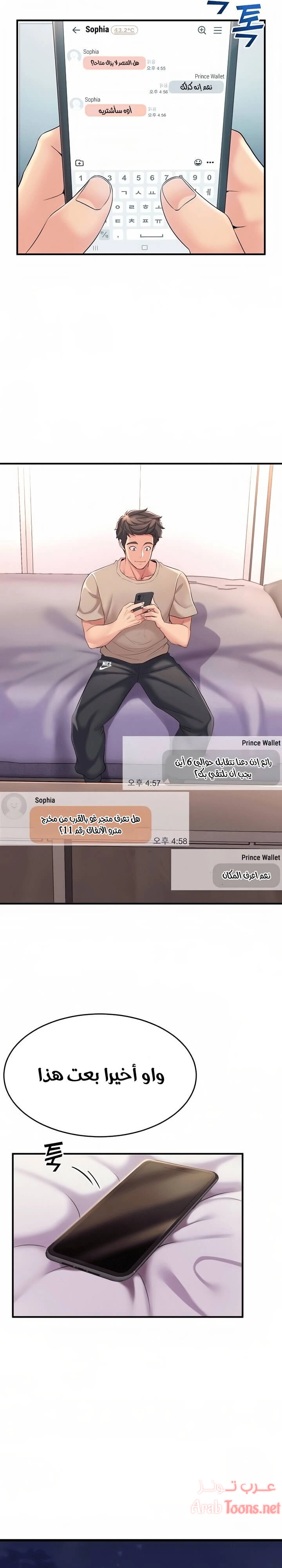 فصل الرقص - 5 - 652e9c7e53de2.webp