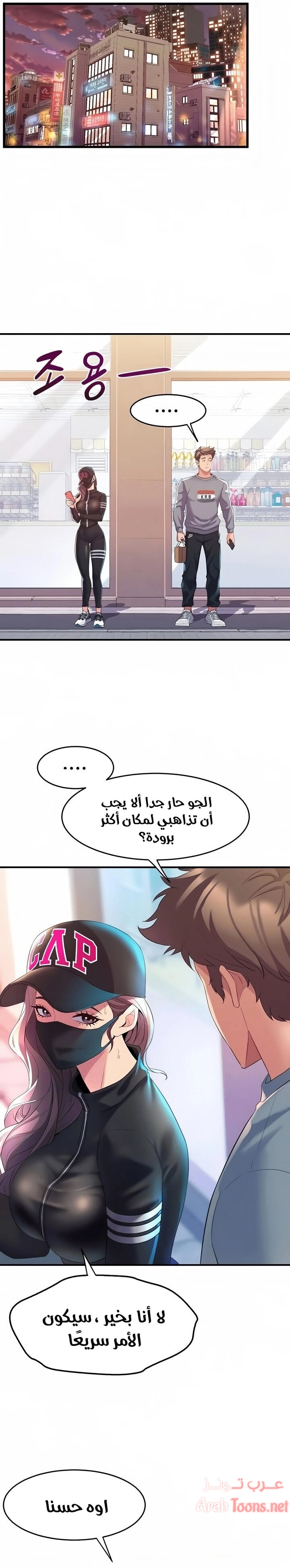 فصل الرقص - 5 - 652e9c80e8cd2.webp