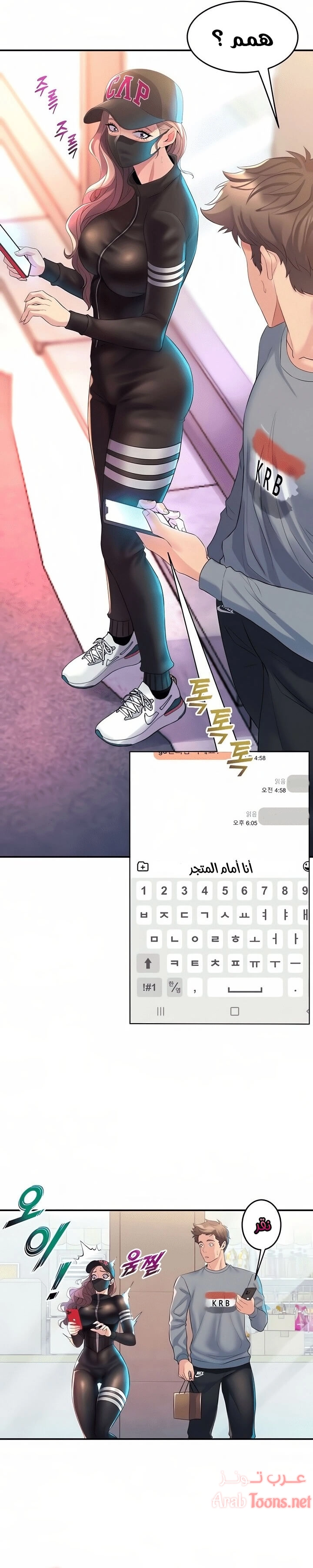 فصل الرقص - 5 - 652e9c81c9d96.webp