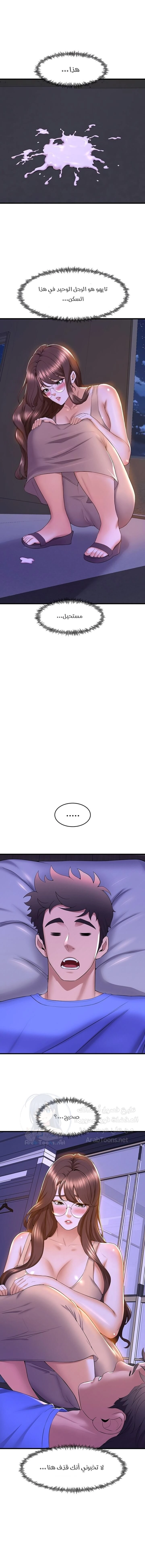 فصل الرقص - 50 - 652e9e11e354c.webp