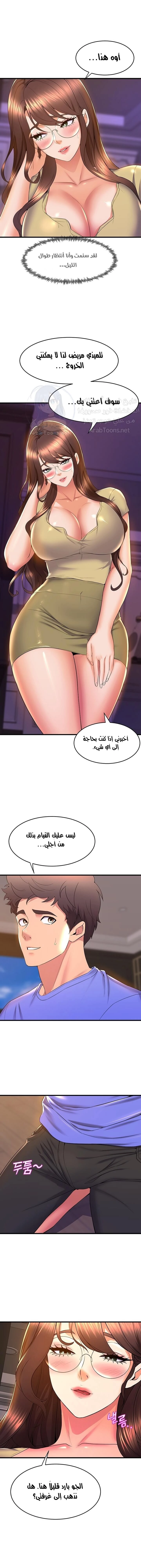 فصل الرقص - 50 - 652e9e1566f3a.webp
