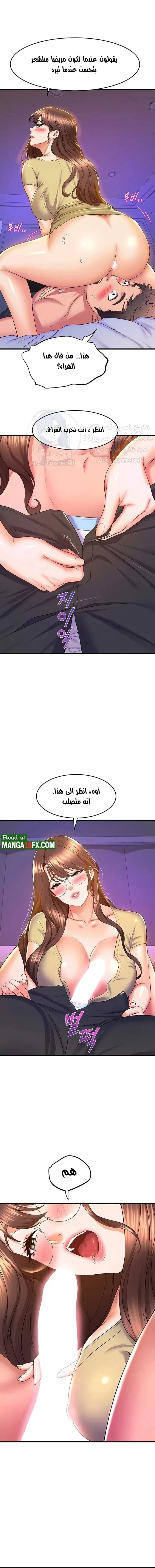 فصل الرقص - 51 - 652e9e185414f.webp