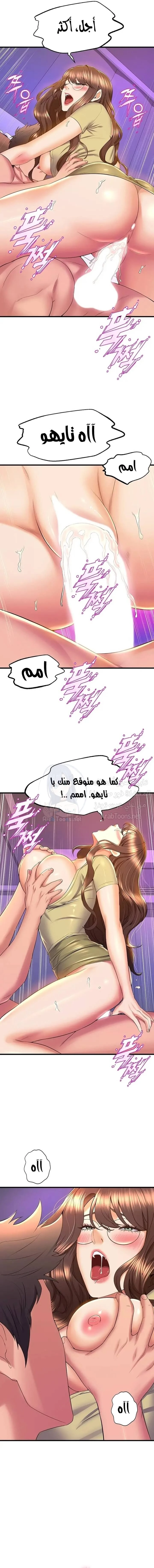 فصل الرقص - 51 - 652e9e1c6c2b4.webp