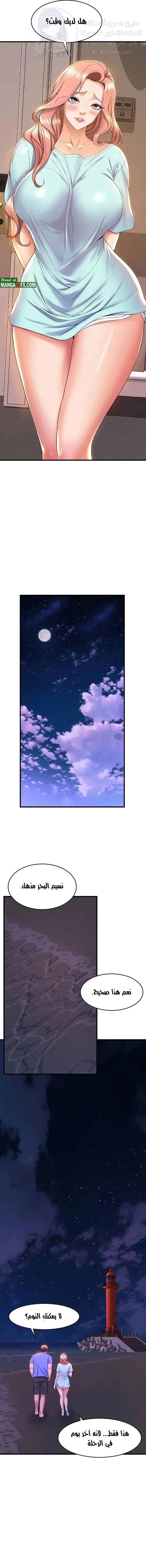 فصل الرقص - 52 - 652e9e225e7b0.webp