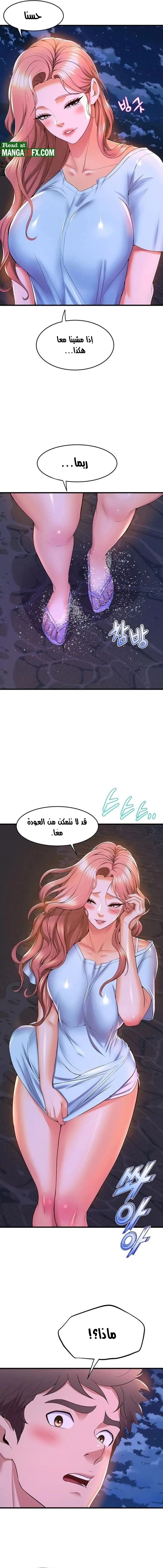 فصل الرقص - 52 - 652e9e22ecea9.webp