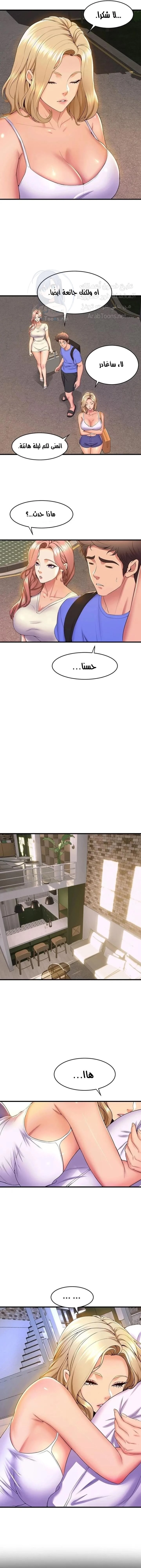 فصل الرقص - 52 - 652e9e2709c32.webp