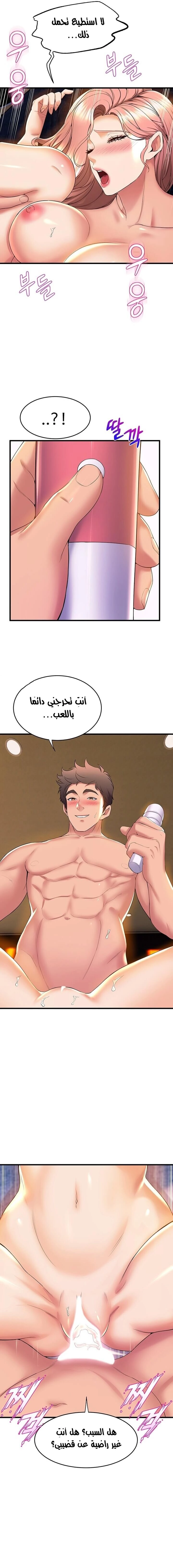 فصل الرقص - 53 - 652e9e2adcf2b.webp