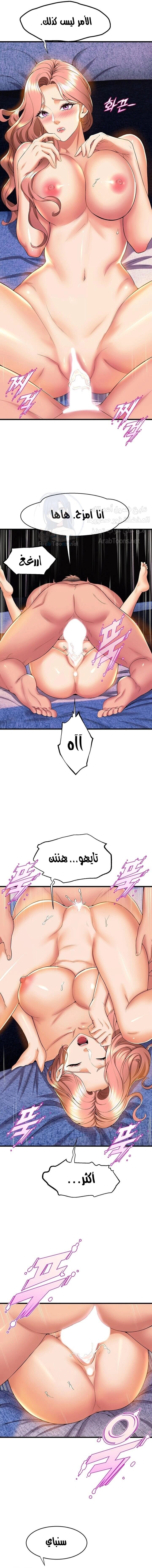 فصل الرقص - 53 - 652e9e2b82d17.webp