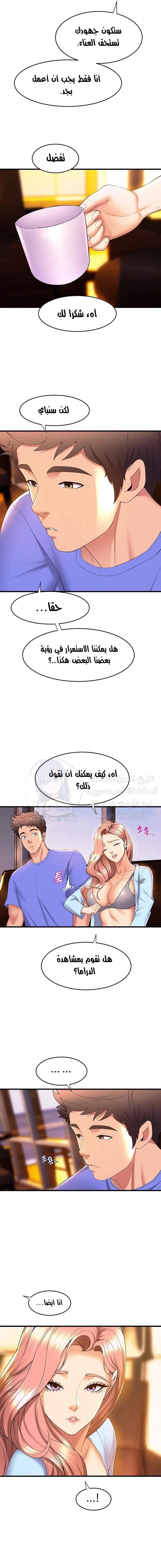 فصل الرقص - 53 - 652e9e2e5bae9.webp