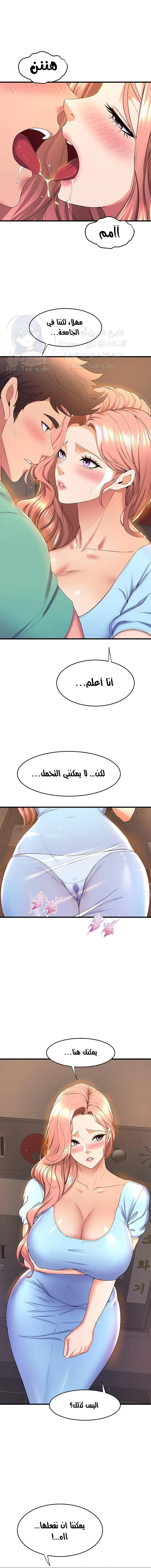 فصل الرقص - 54 - 652e9e323bcb9.webp