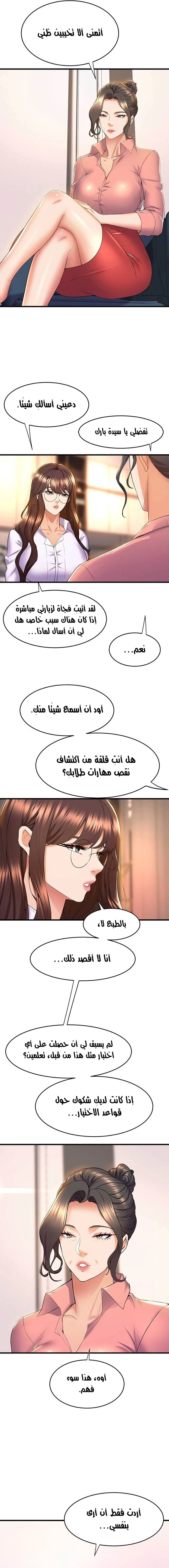 فصل الرقص - 55 - 652e9e380b6ce.webp