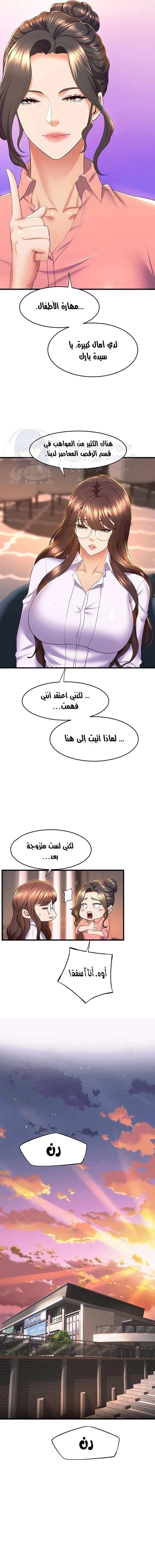 فصل الرقص - 55 - 652e9e38946d1.webp