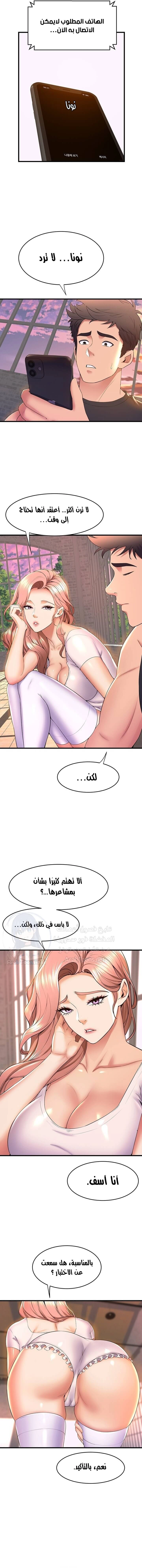 فصل الرقص - 55 - 652e9e392e934.webp