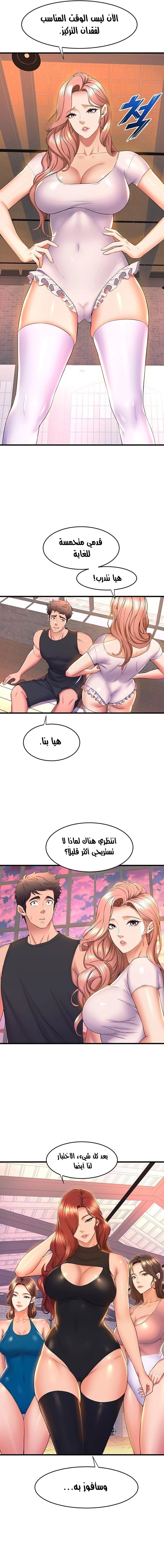 فصل الرقص - 55 - 652e9e39baa51.webp